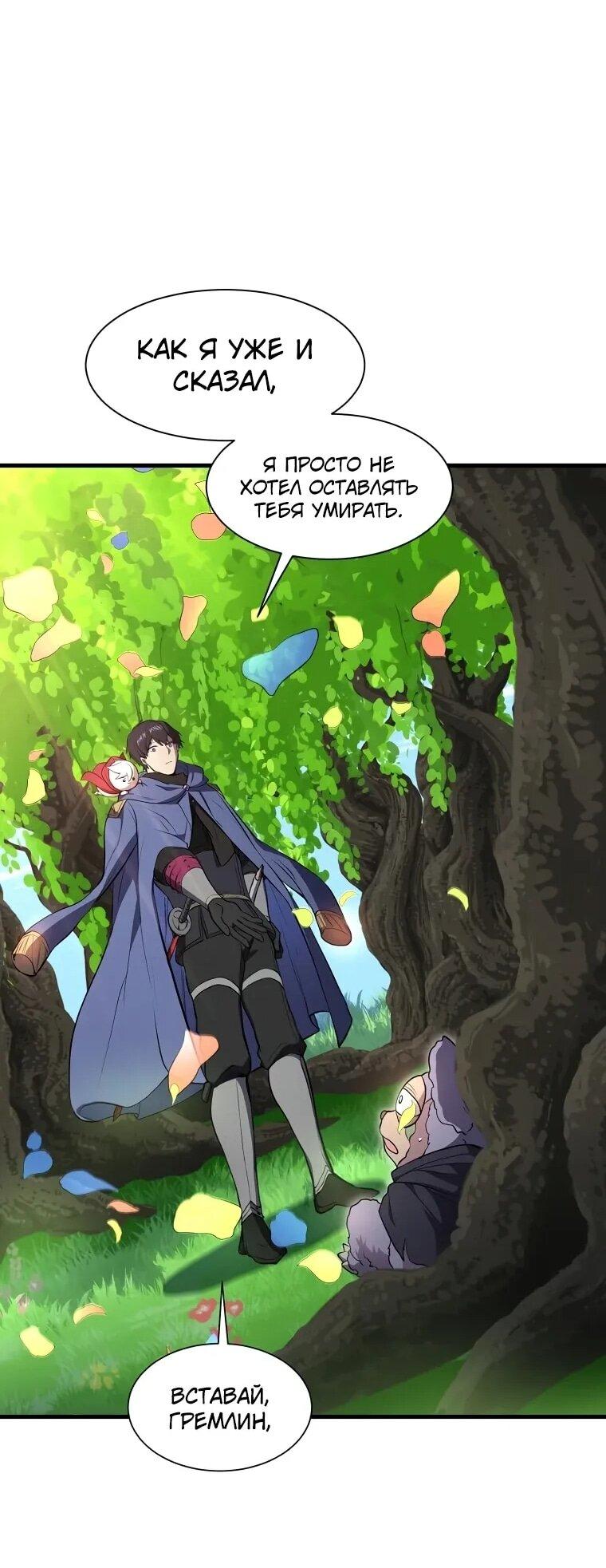 Read Поднятие уровня с навыками RU Manga Online