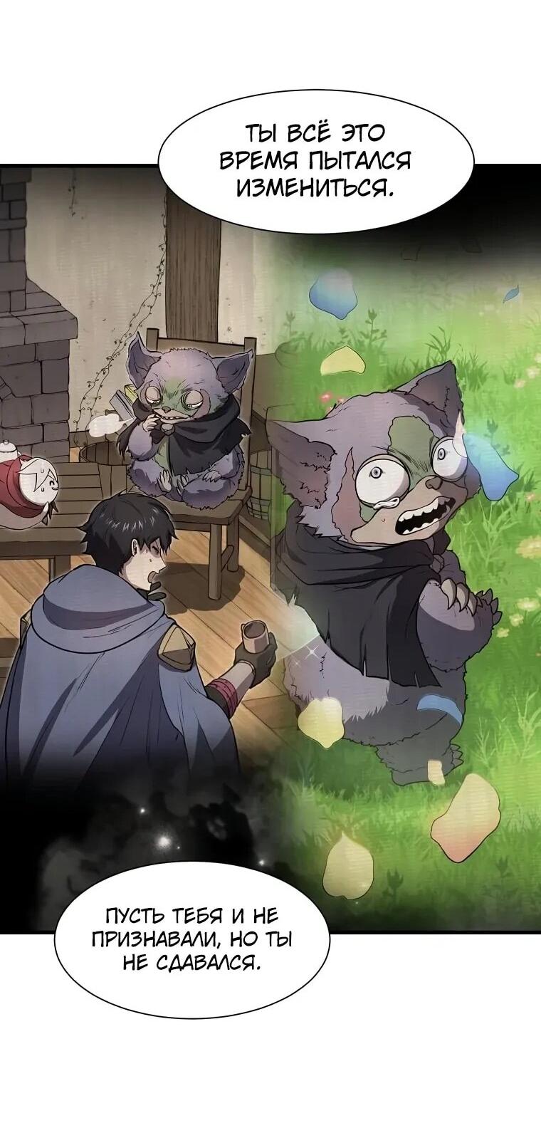 Read Поднятие уровня с навыками RU Manga Online