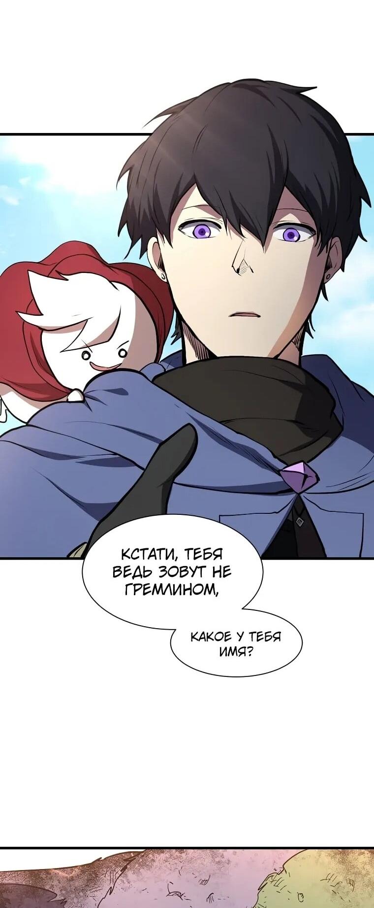 Read Поднятие уровня с навыками RU Manga Online