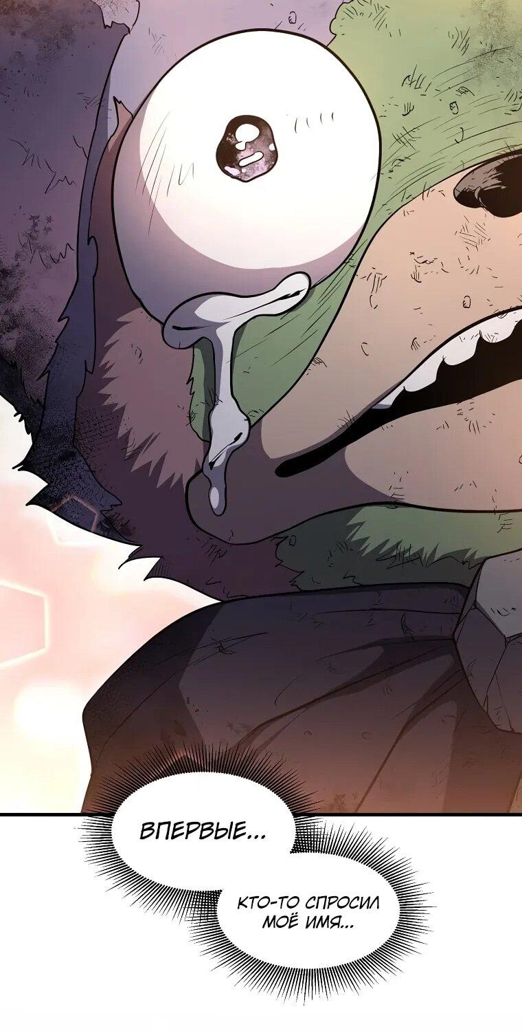 Read Поднятие уровня с навыками RU Manga Online