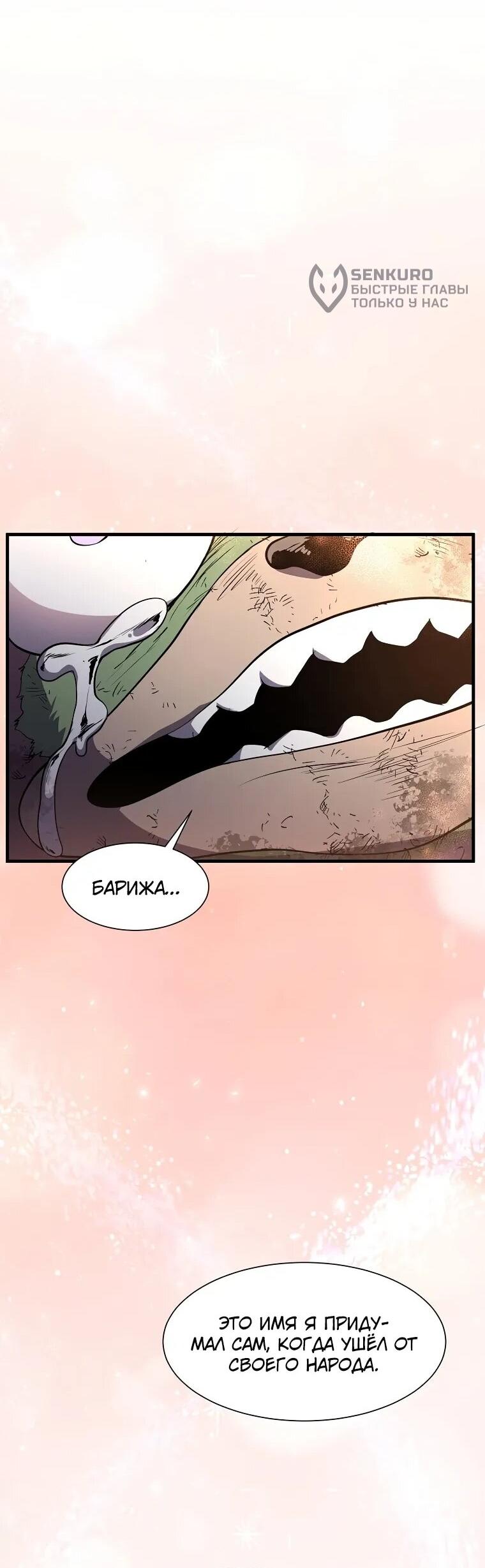 Read Поднятие уровня с навыками RU Manga Online