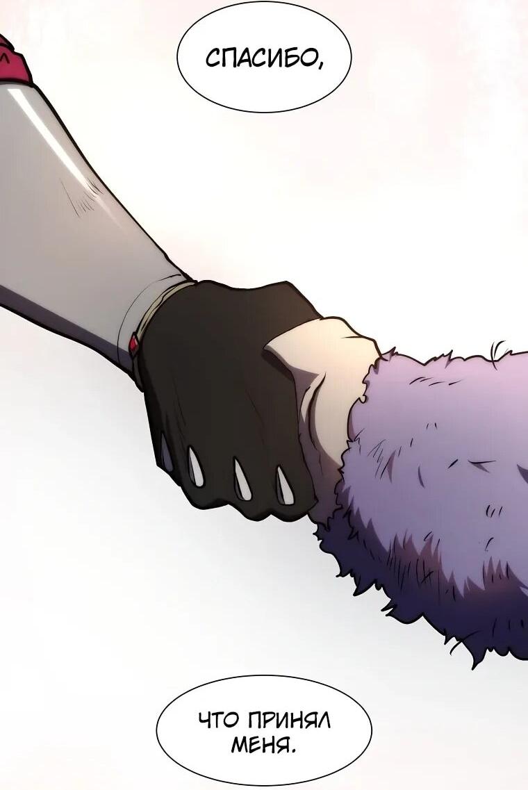 Read Поднятие уровня с навыками RU Manga Online