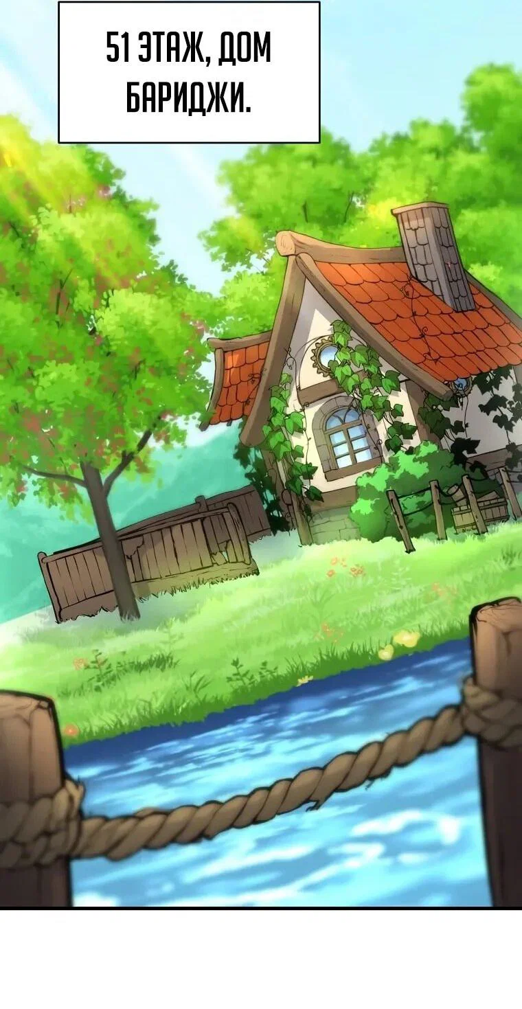 Read Поднятие уровня с навыками RU Manga Online