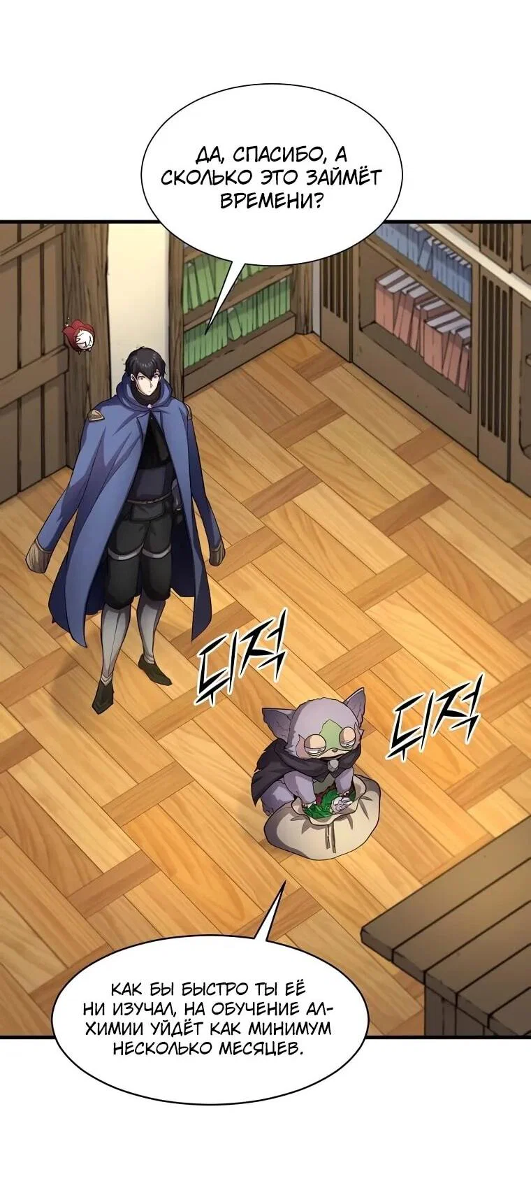 Read Поднятие уровня с навыками RU Manga Online