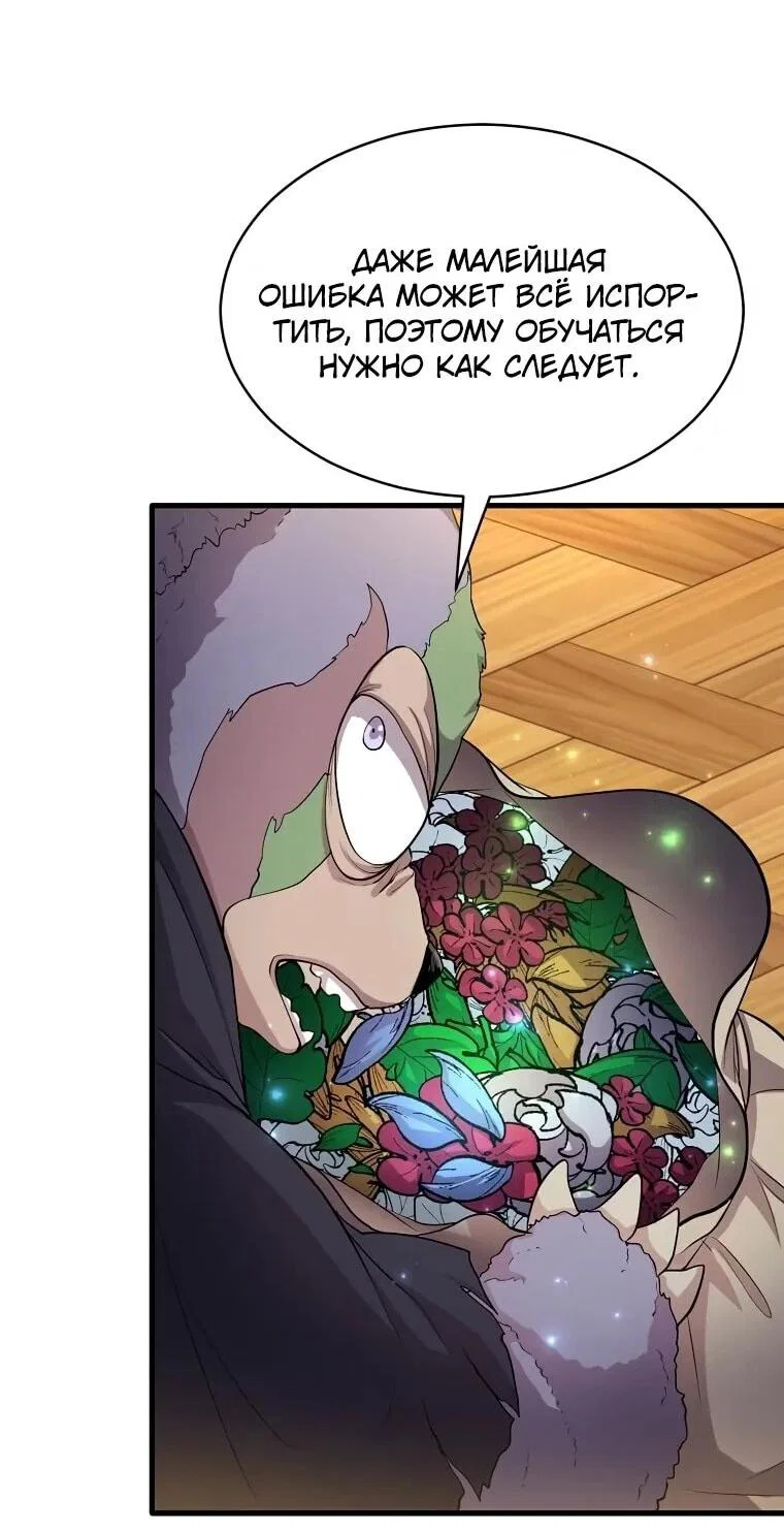 Read Поднятие уровня с навыками RU Manga Online