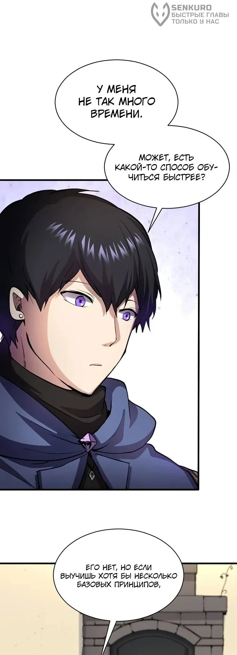 Read Поднятие уровня с навыками RU Manga Online