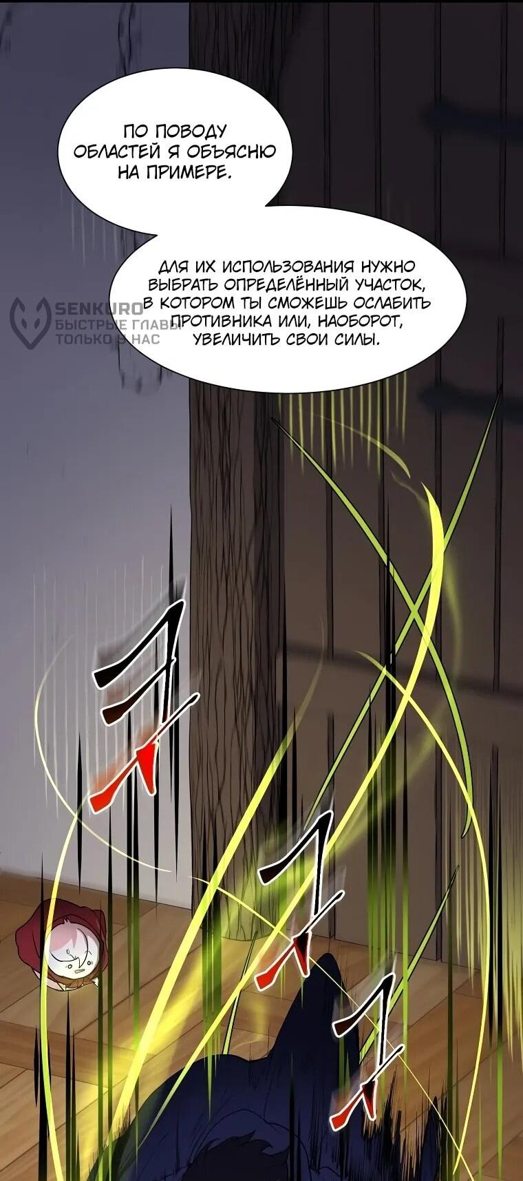 Read Поднятие уровня с навыками RU Manga Online