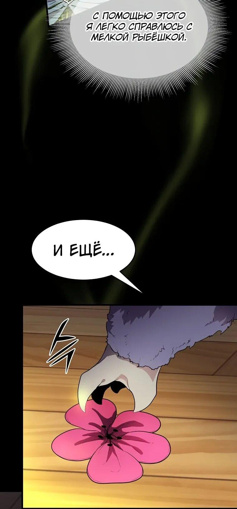 Read Поднятие уровня с навыками RU Manga Online