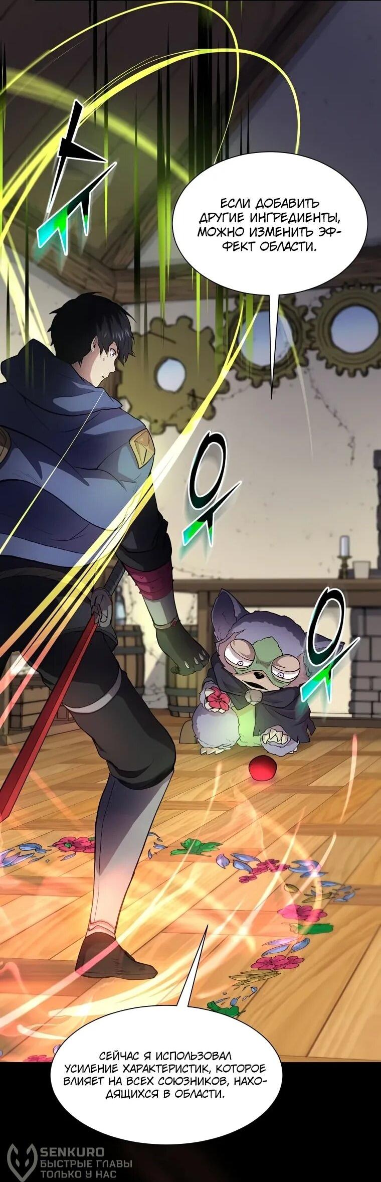 Read Поднятие уровня с навыками RU Manga Online