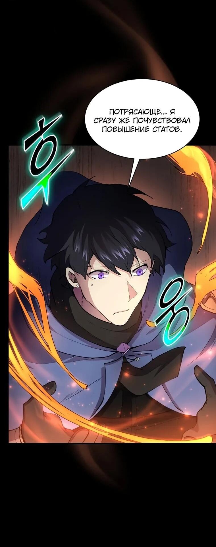 Read Поднятие уровня с навыками RU Manga Online