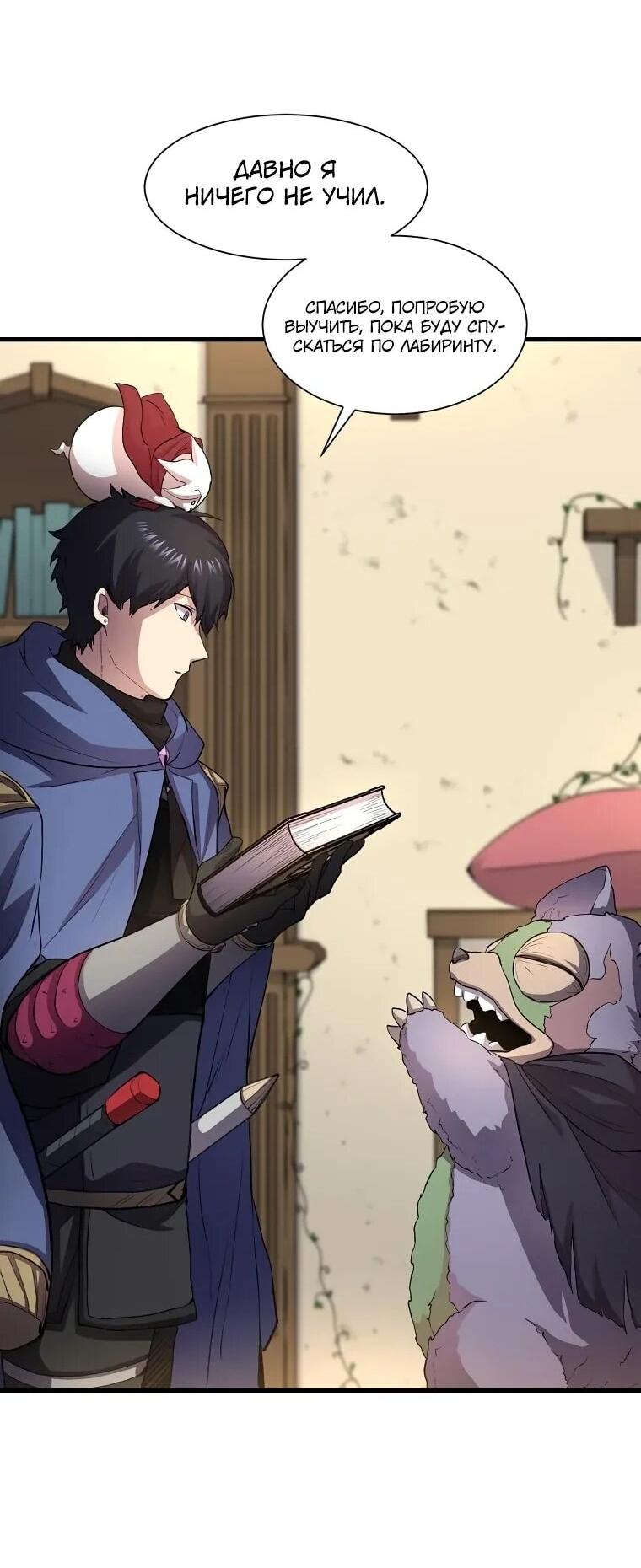 Read Поднятие уровня с навыками RU Manga Online