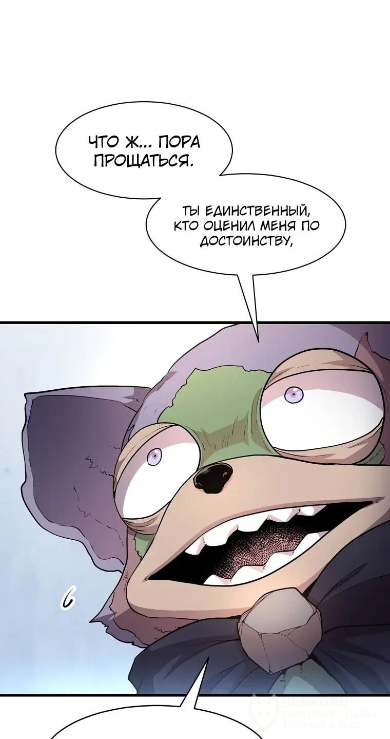 Read Поднятие уровня с навыками RU Manga Online