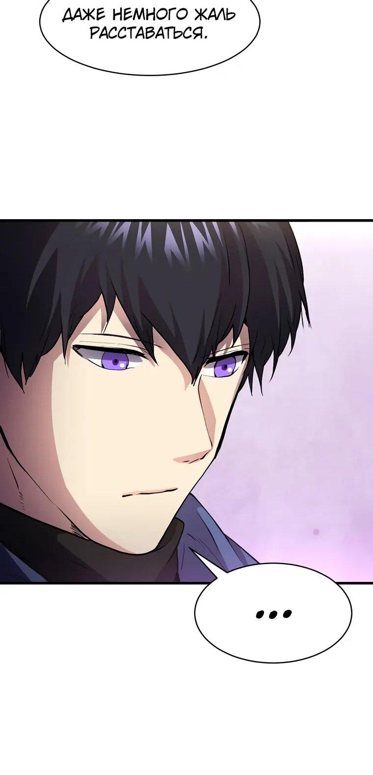 Read Поднятие уровня с навыками RU Manga Online