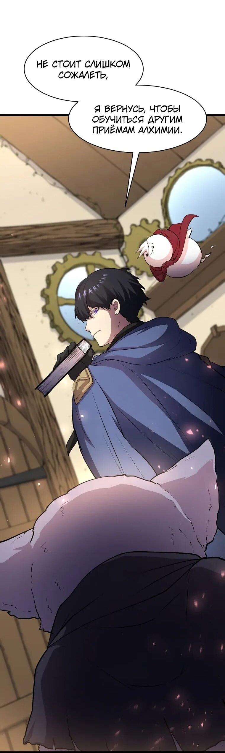 Read Поднятие уровня с навыками RU Manga Online