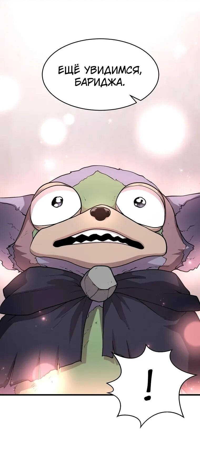 Read Поднятие уровня с навыками RU Manga Online