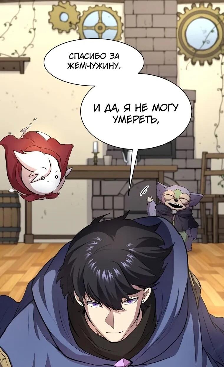 Read Поднятие уровня с навыками RU Manga Online