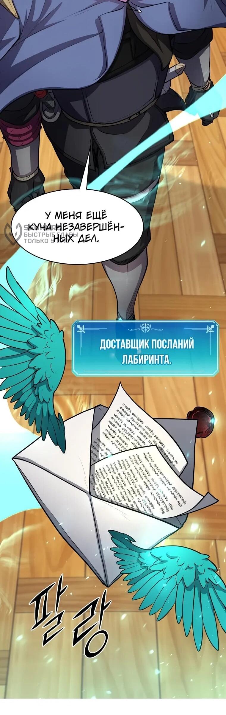 Read Поднятие уровня с навыками RU Manga Online