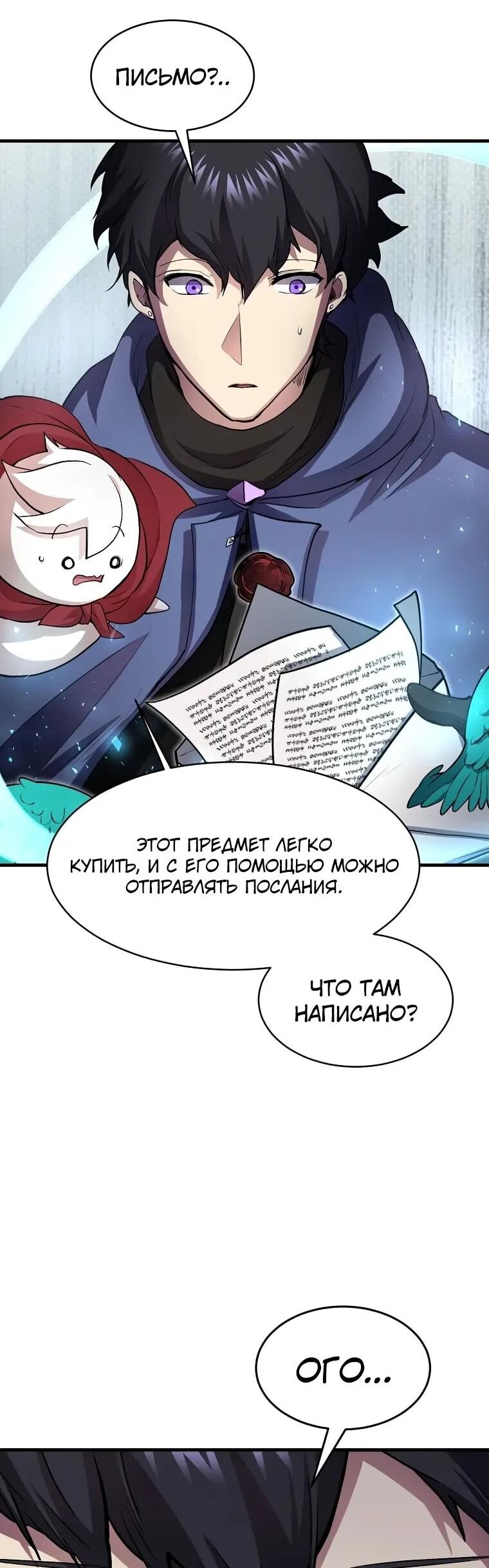 Read Поднятие уровня с навыками RU Manga Online