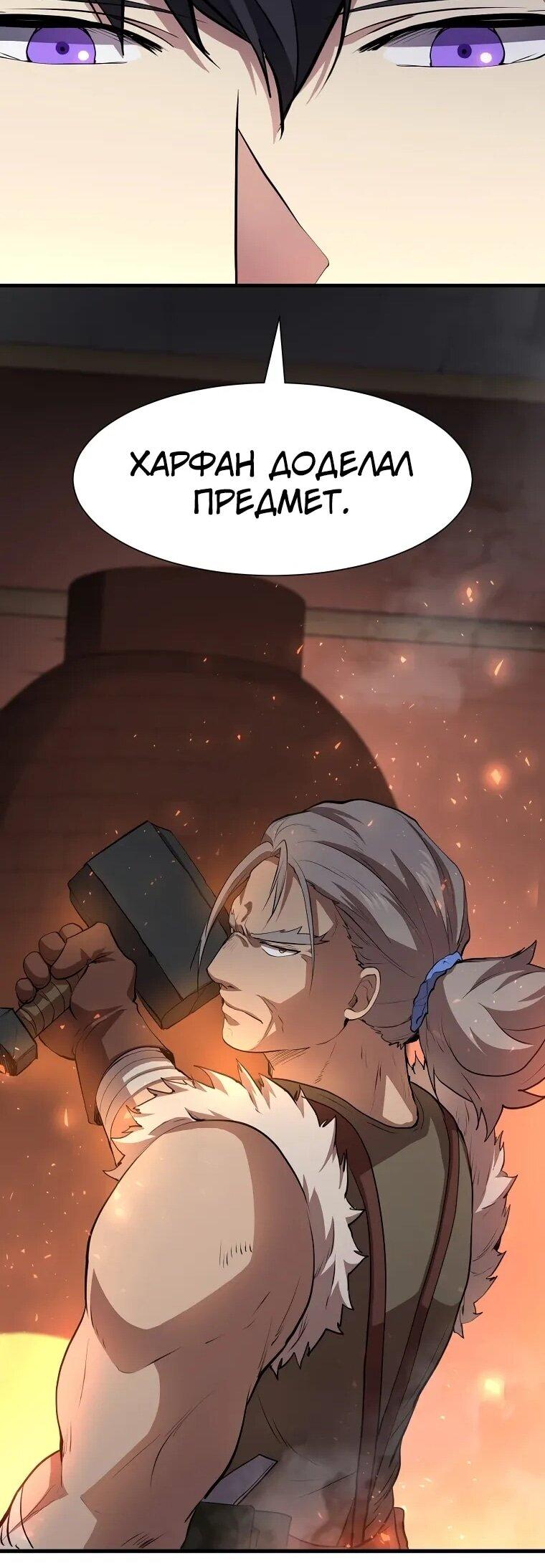 Read Поднятие уровня с навыками RU Manga Online