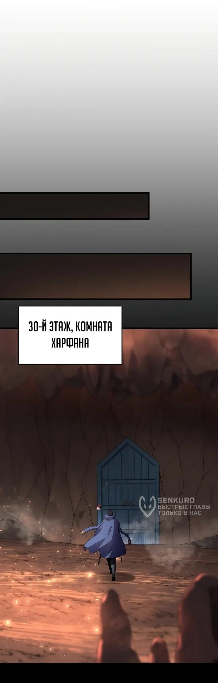 Read Поднятие уровня с навыками RU Manga Online