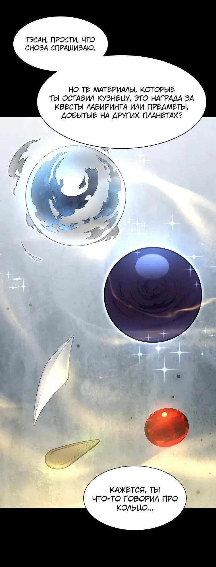 Read Поднятие уровня с навыками RU Manga Online