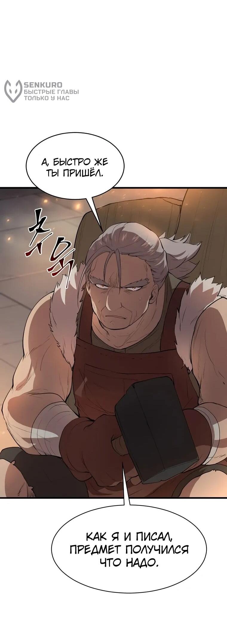 Read Поднятие уровня с навыками RU Manga Online