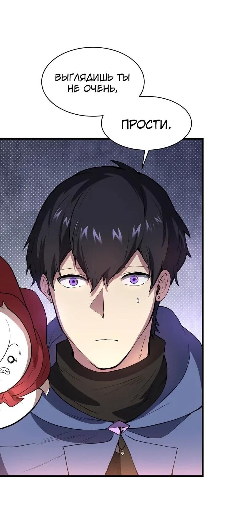 Read Поднятие уровня с навыками RU Manga Online