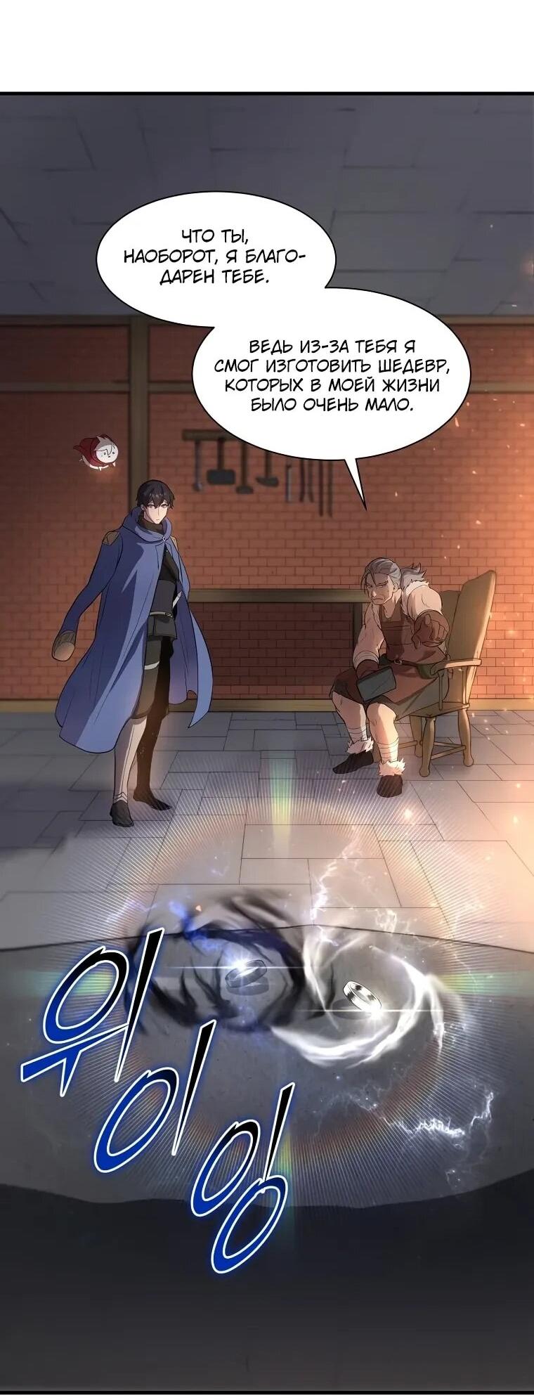 Read Поднятие уровня с навыками RU Manga Online