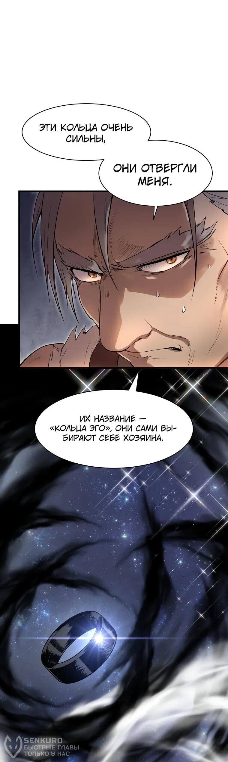 Read Поднятие уровня с навыками RU Manga Online