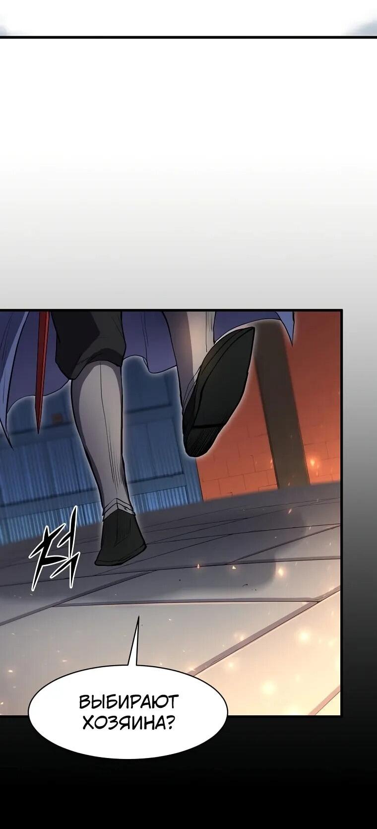 Read Поднятие уровня с навыками RU Manga Online