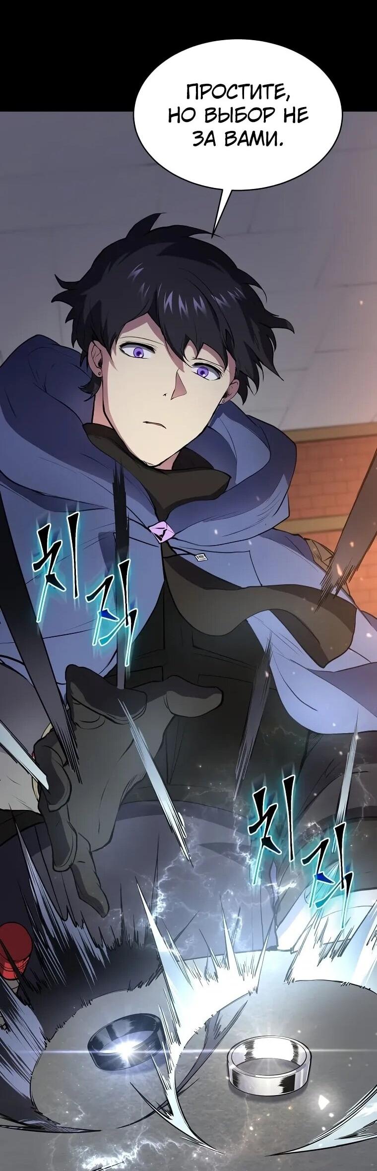 Read Поднятие уровня с навыками RU Manga Online