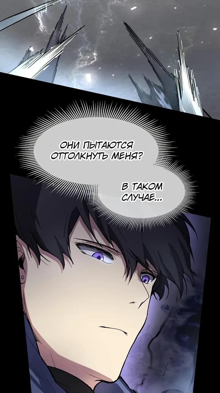 Read Поднятие уровня с навыками RU Manga Online