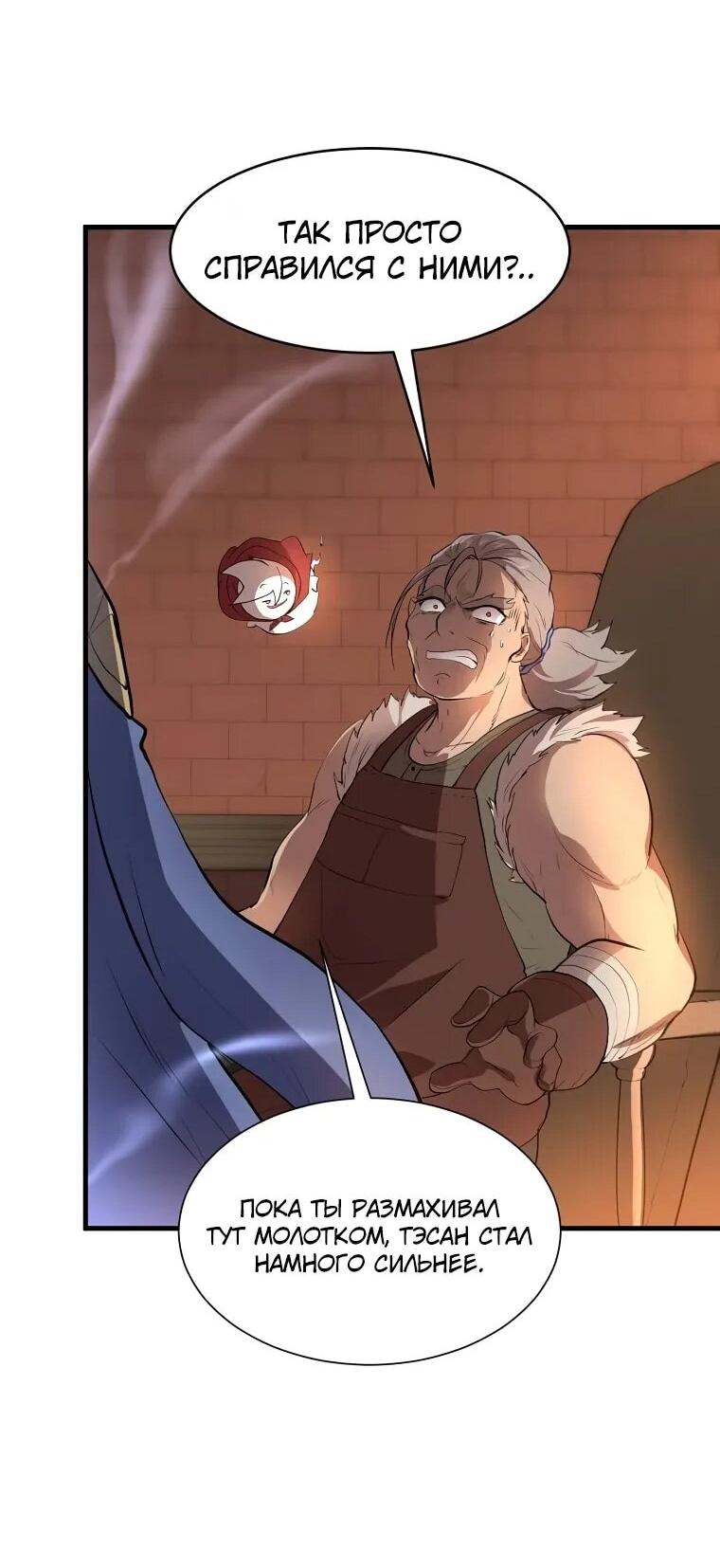 Read Поднятие уровня с навыками RU Manga Online