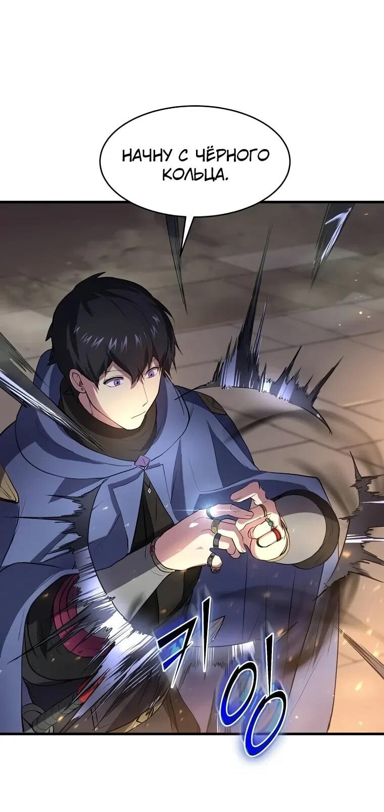 Read Поднятие уровня с навыками RU Manga Online