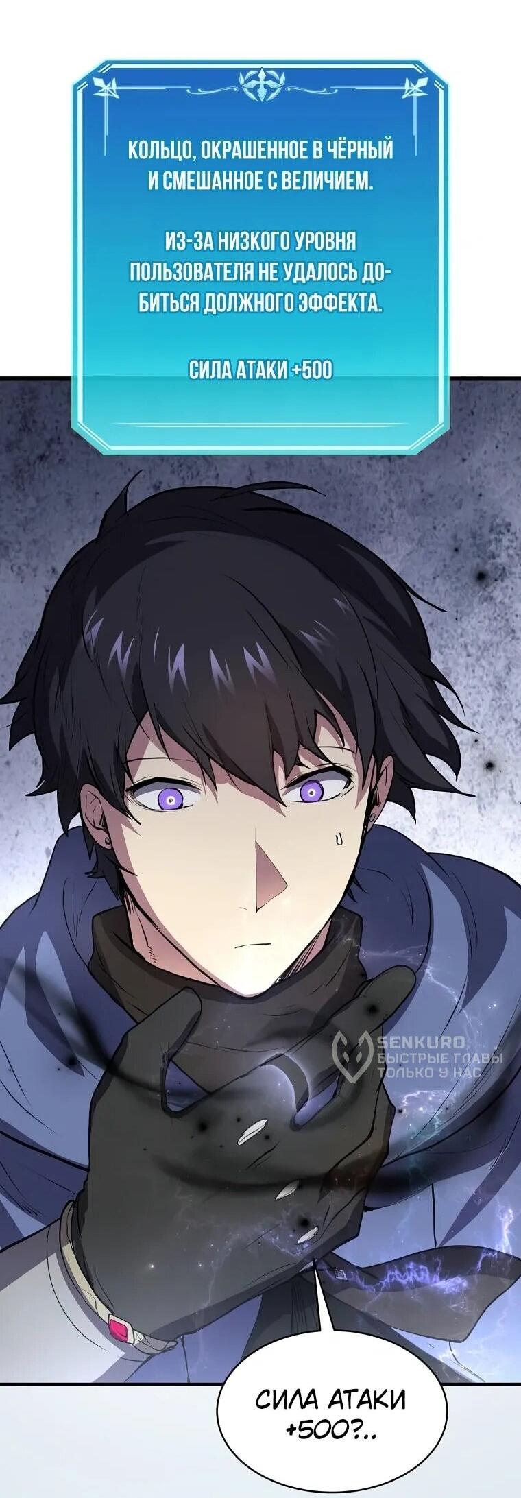 Read Поднятие уровня с навыками RU Manga Online