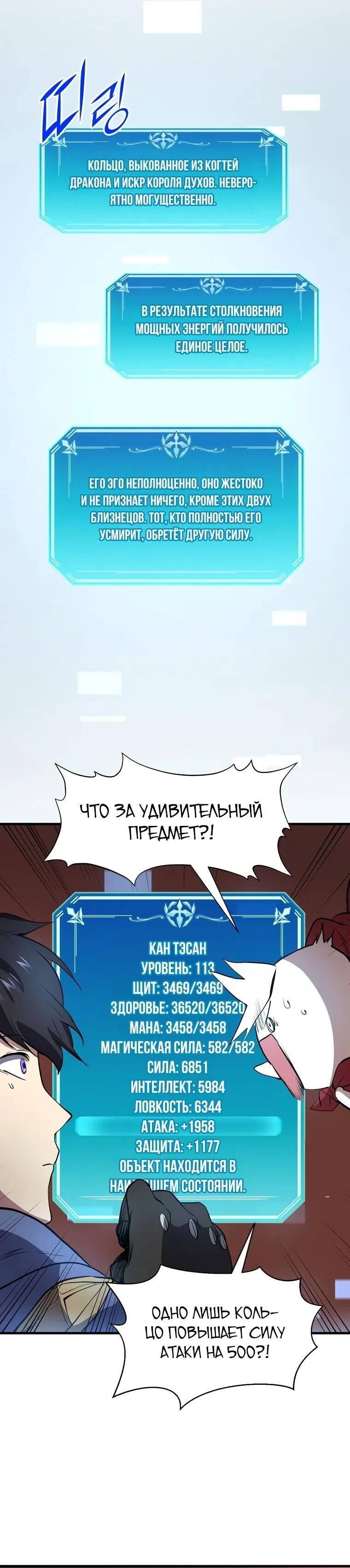 Read Поднятие уровня с навыками RU Manga Online