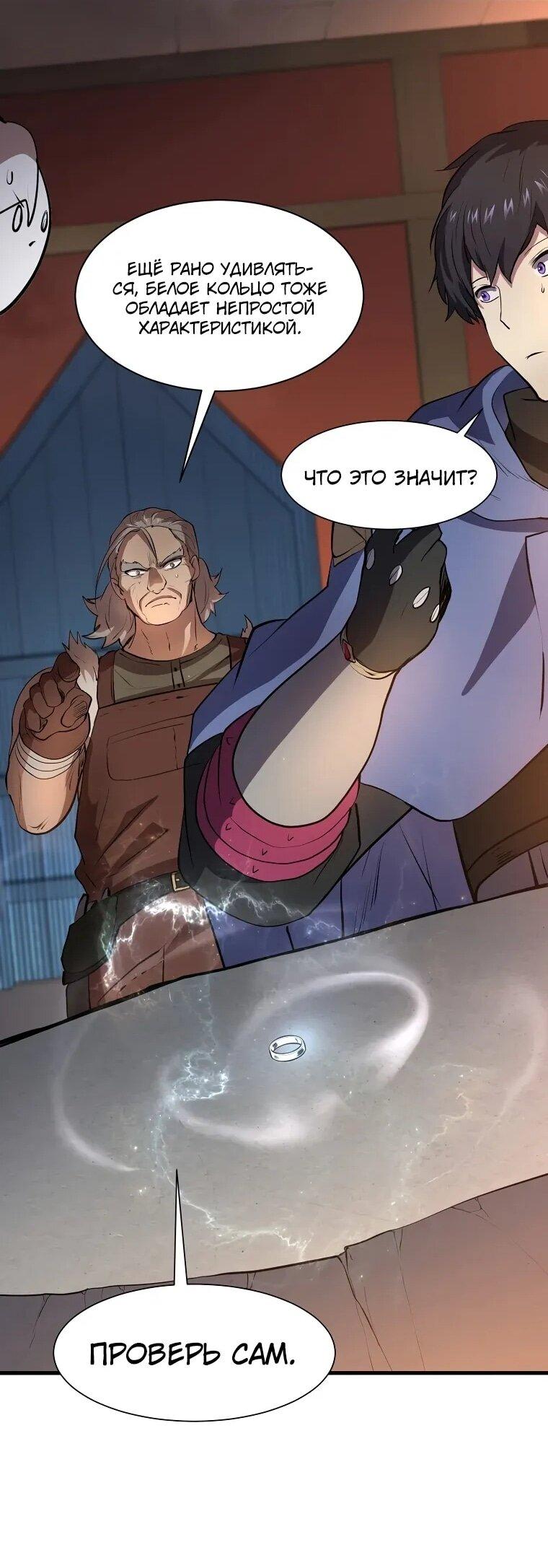 Read Поднятие уровня с навыками RU Manga Online