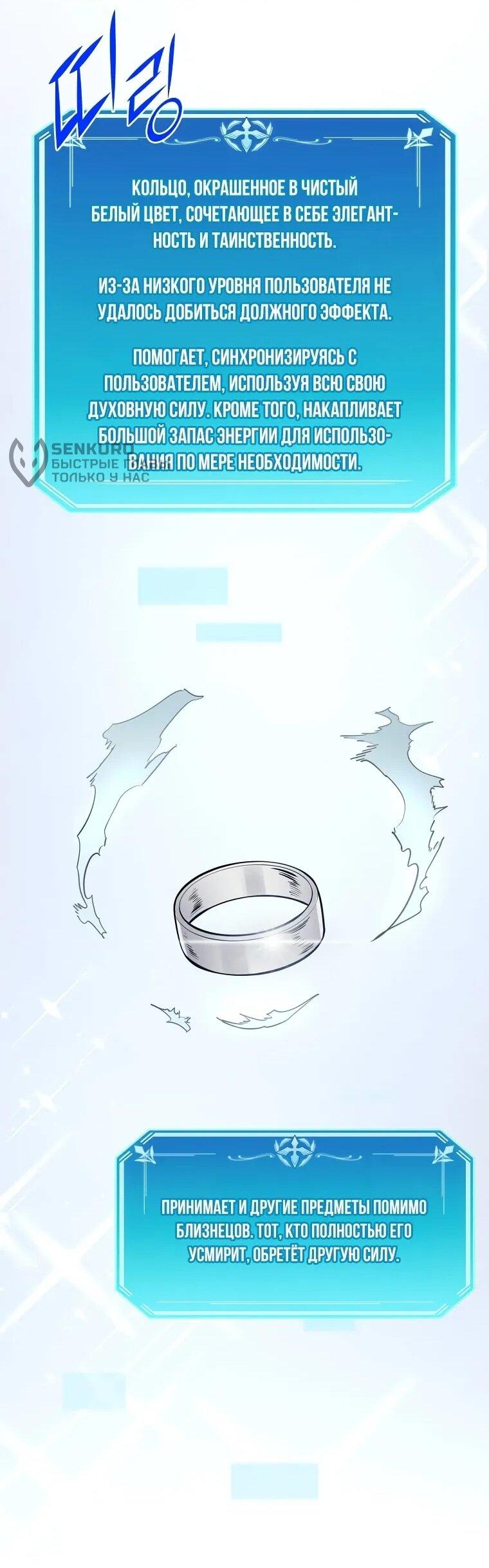 Read Поднятие уровня с навыками RU Manga Online