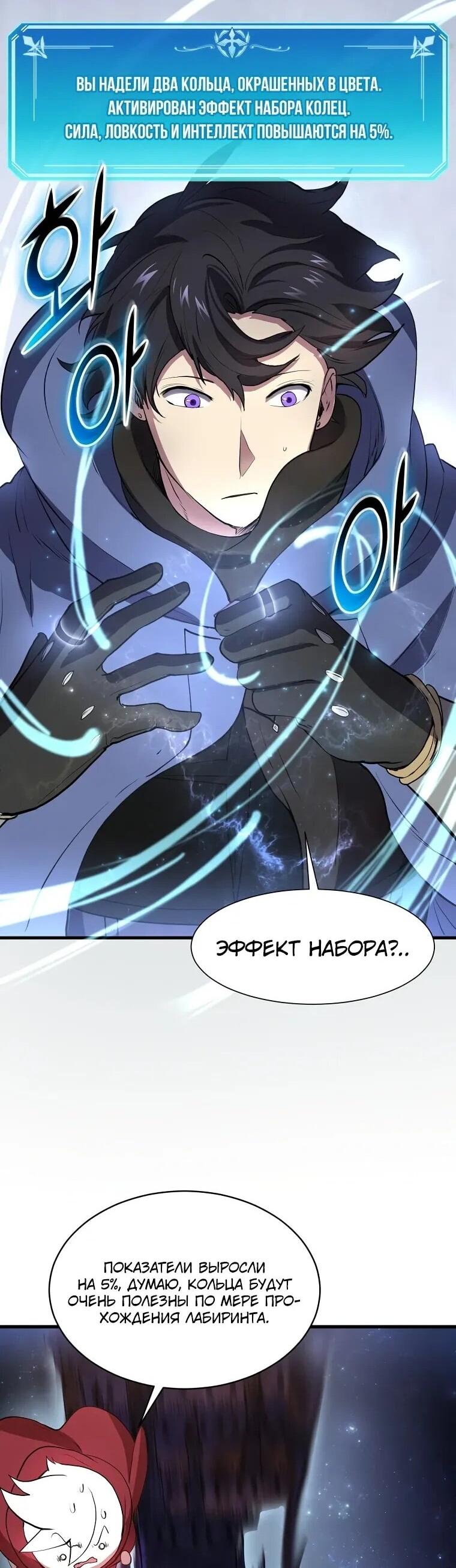 Read Поднятие уровня с навыками RU Manga Online