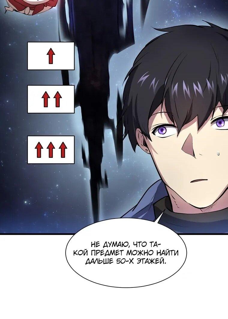 Read Поднятие уровня с навыками RU Manga Online