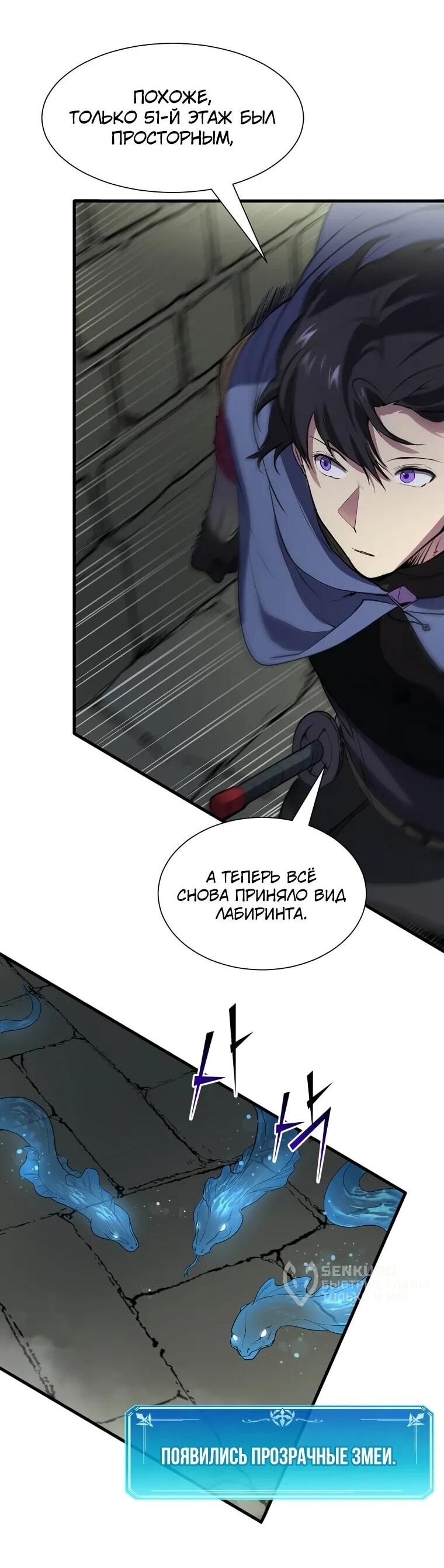 Read Поднятие уровня с навыками RU Manga Online