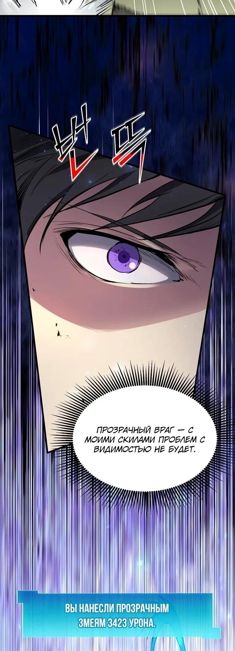 Read Поднятие уровня с навыками RU Manga Online