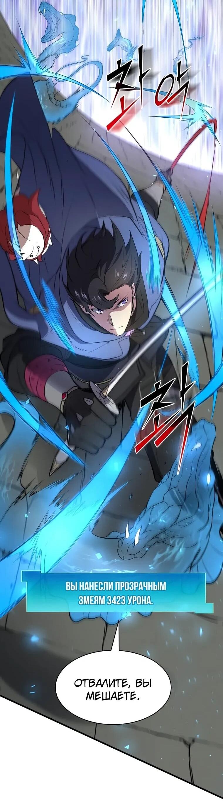 Read Поднятие уровня с навыками RU Manga Online