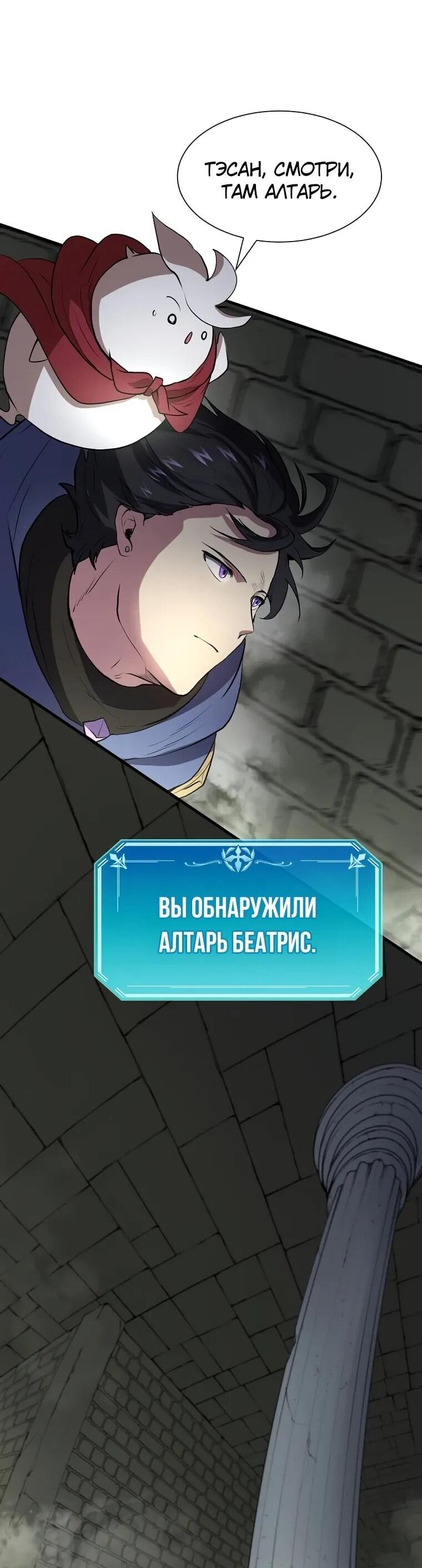 Read Поднятие уровня с навыками RU Manga Online