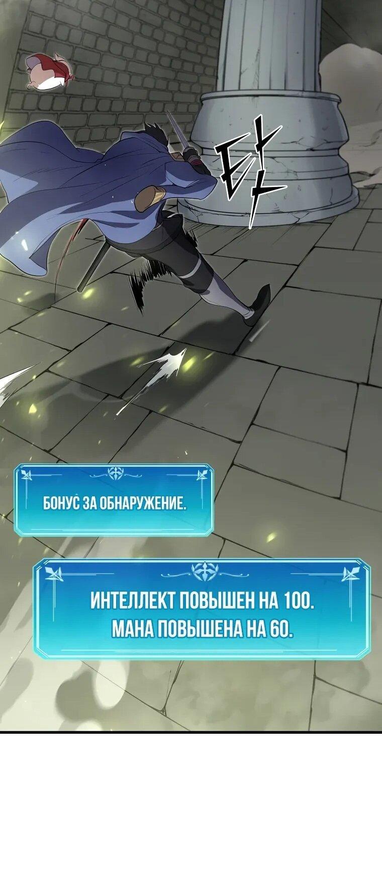 Read Поднятие уровня с навыками RU Manga Online