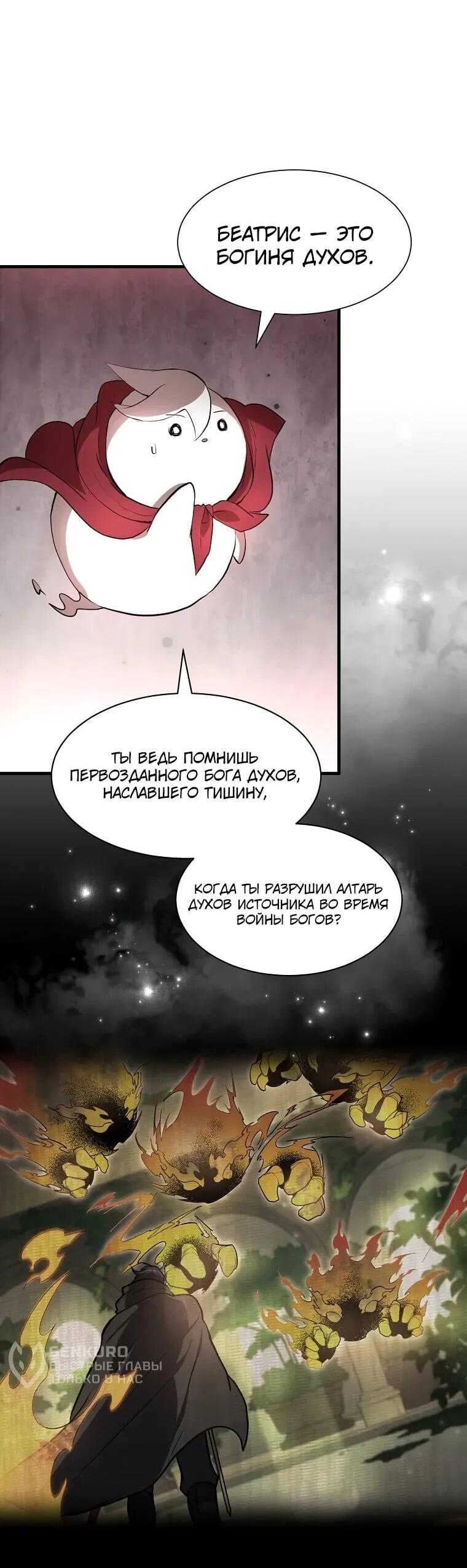 Read Поднятие уровня с навыками RU Manga Online