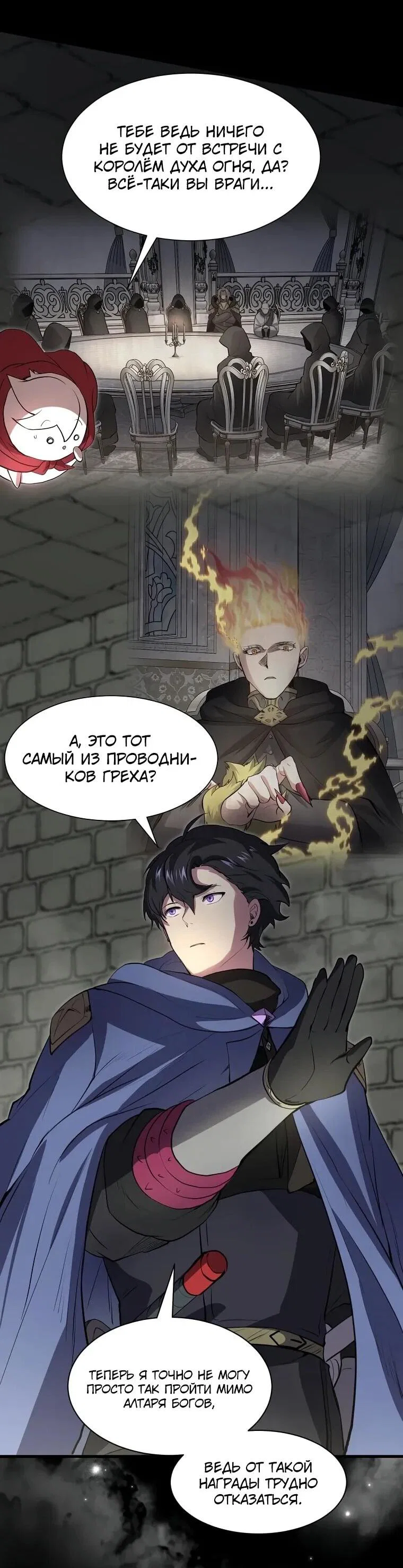 Read Поднятие уровня с навыками RU Manga Online