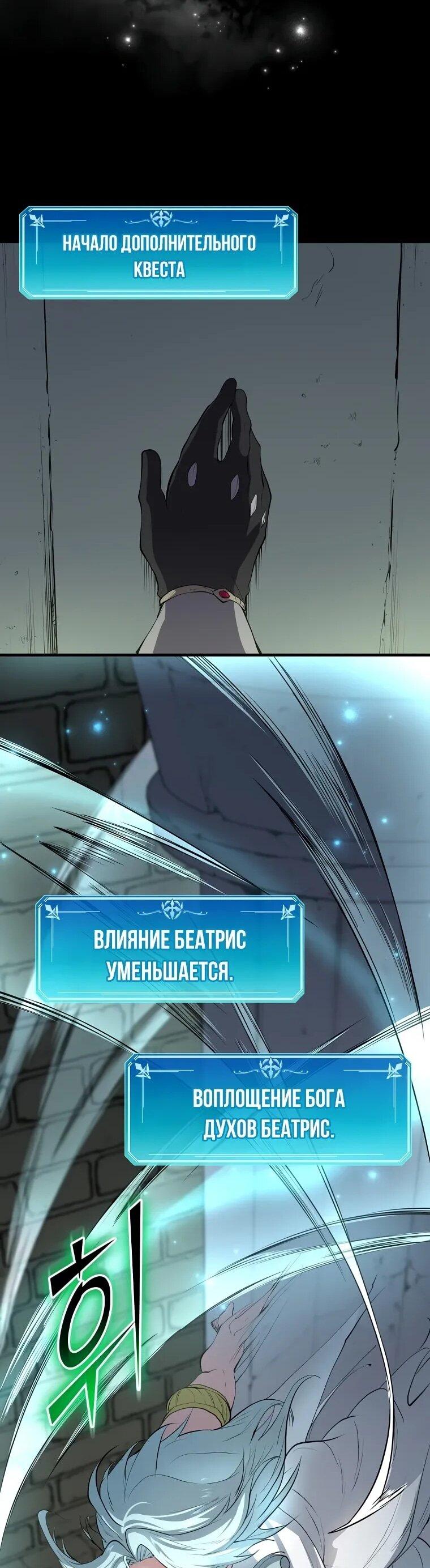 Read Поднятие уровня с навыками RU Manga Online