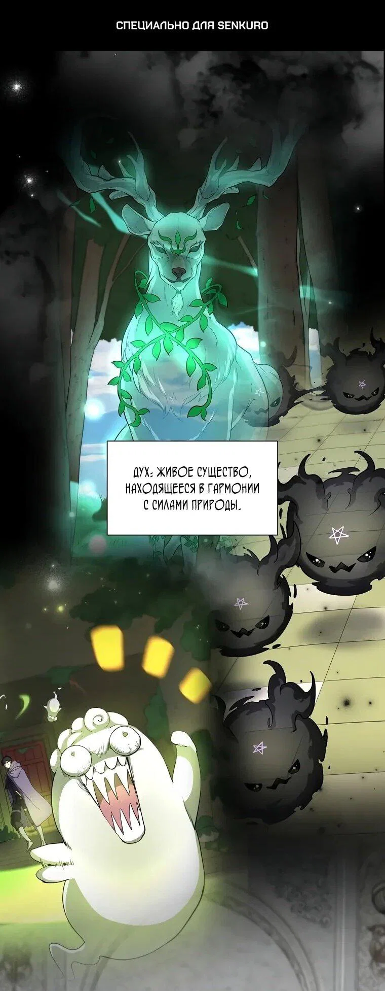 Read Поднятие уровня с навыками RU Manga Online