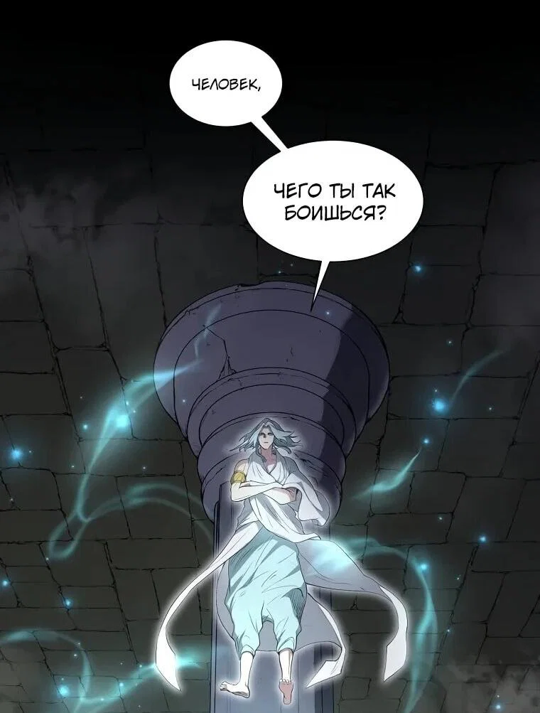 Read Поднятие уровня с навыками RU Manga Online